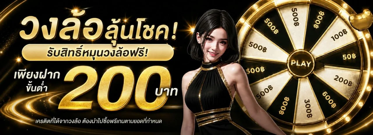 จ่ายตรง | เว็บหวยออนไลน์ แทงหวยยี่กี หวยรัฐบาล จ่ายสูง