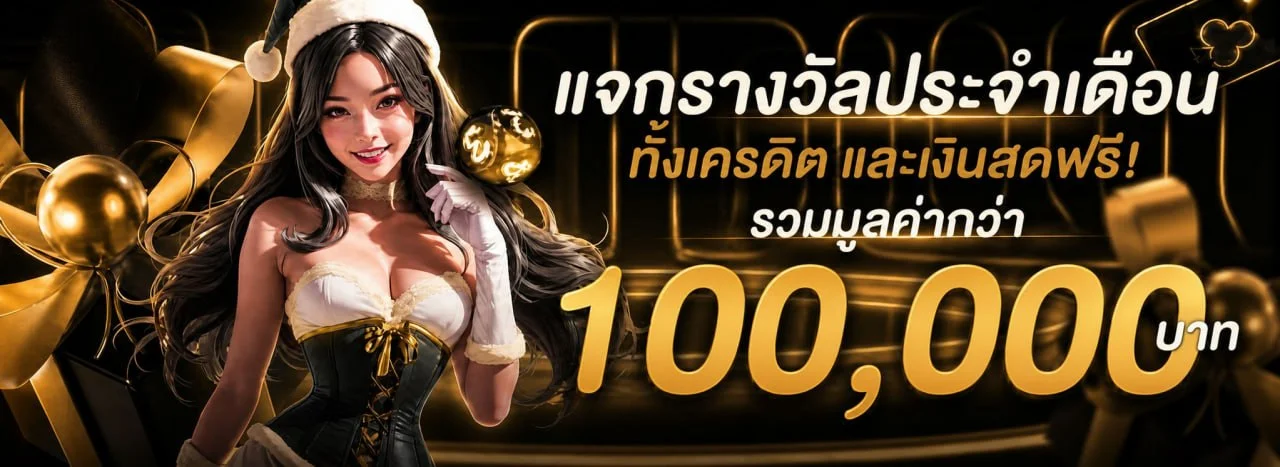 จ่ายตรง | เว็บหวยออนไลน์ แทงหวยยี่กี หวยรัฐบาล จ่ายสูง