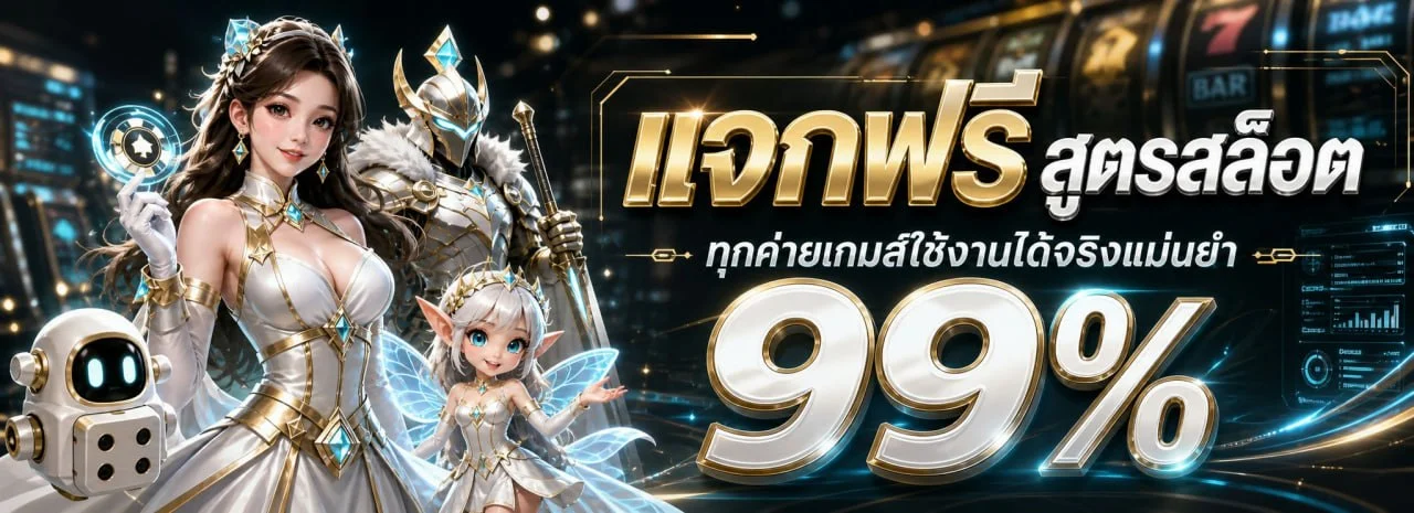 สมัครจ่ายตรง ฝาก-ถอนออโต้ รวดเร็วทันใจ